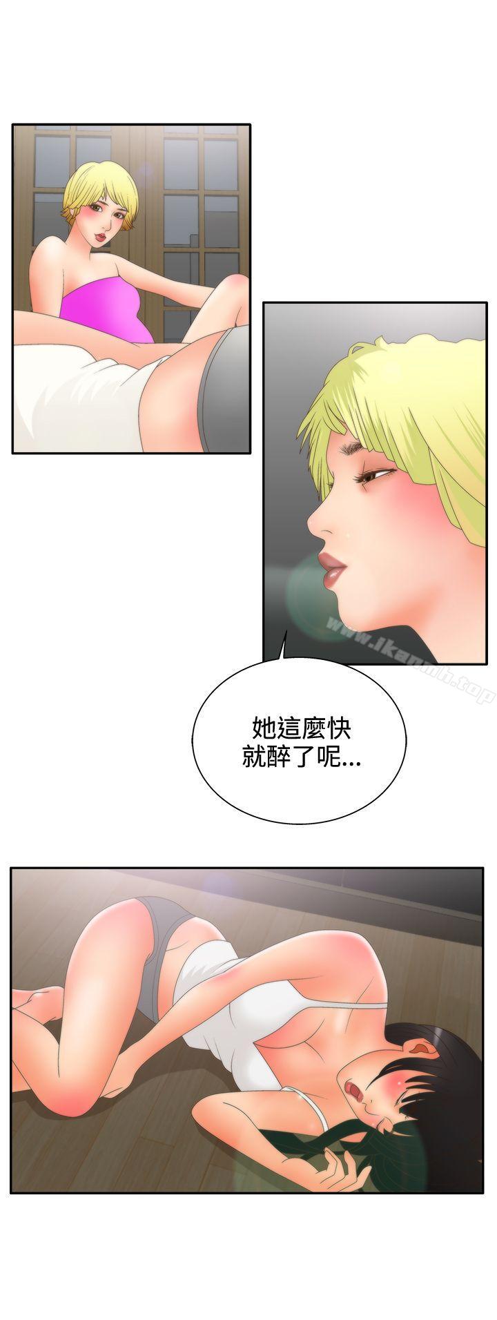 WhiteGirl(完结)第2季第9话
