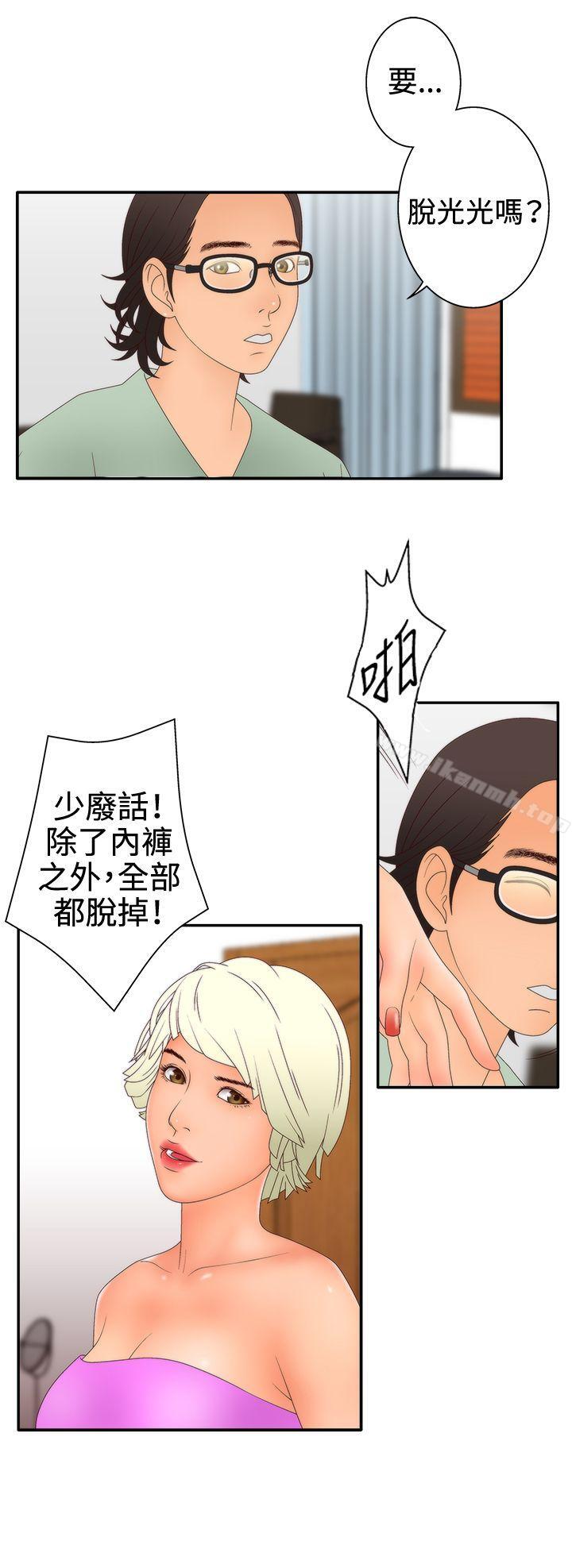 WhiteGirl(完结)第2季第10话