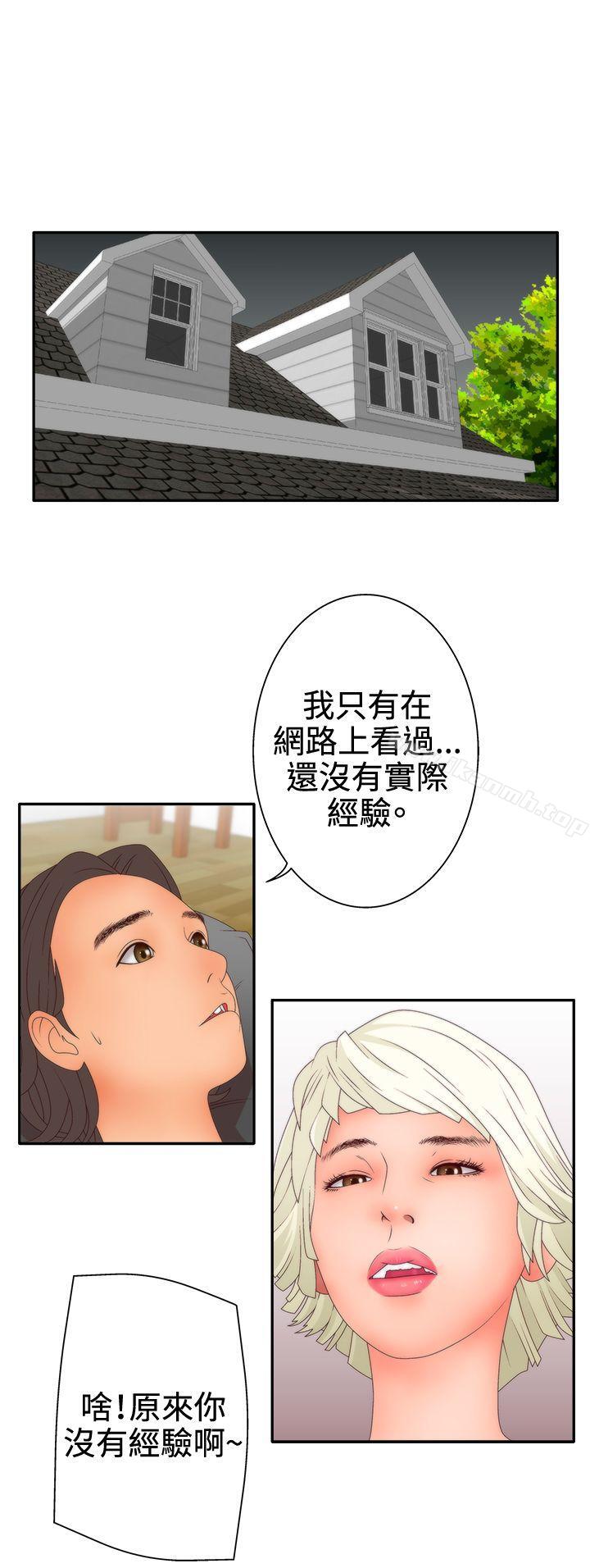 WhiteGirl(完结)第2季第10话