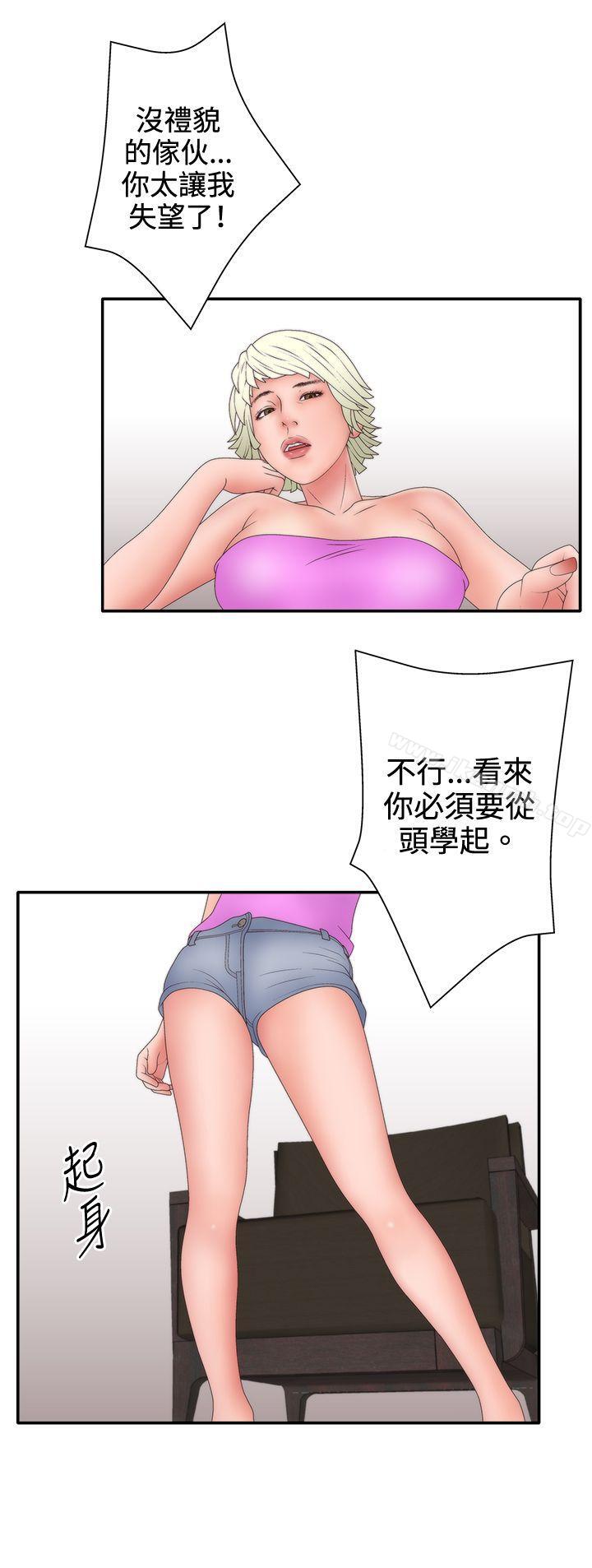 WhiteGirl(完结)第2季第10话