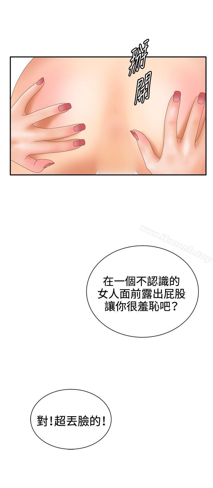 WhiteGirl(完结)第2季第10话