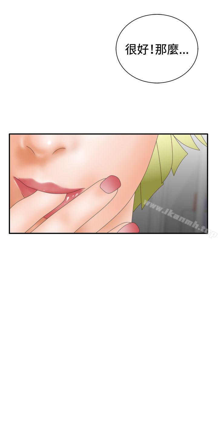 WhiteGirl(完结)第2季第10话