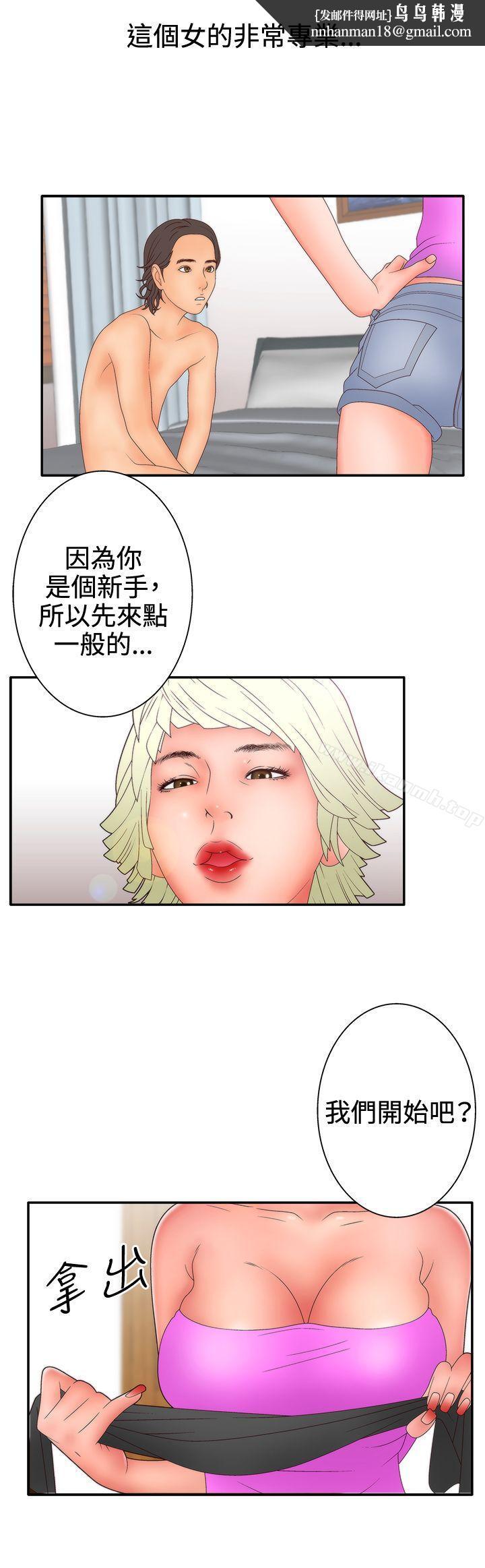 WhiteGirl(完结)第2季第10话
