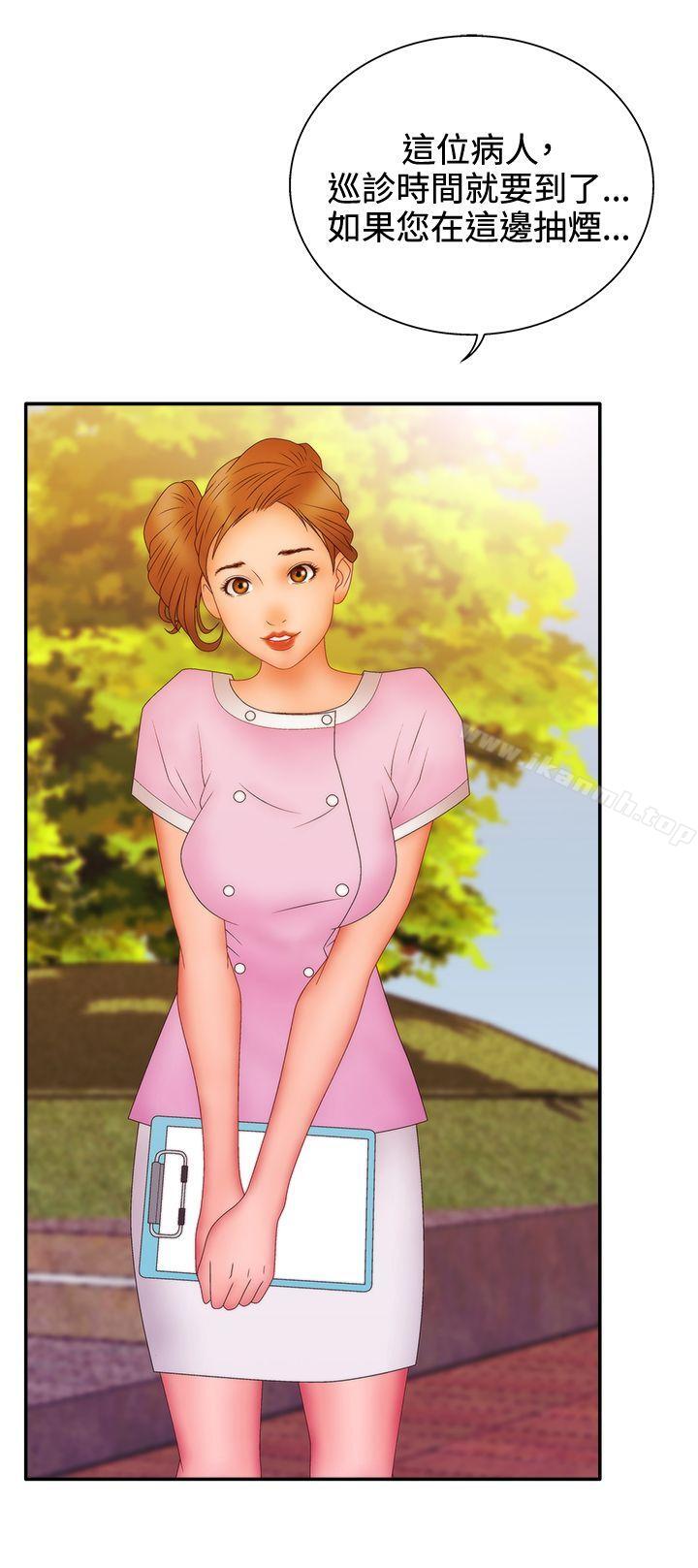 WhiteGirl(完结)第2季第11话