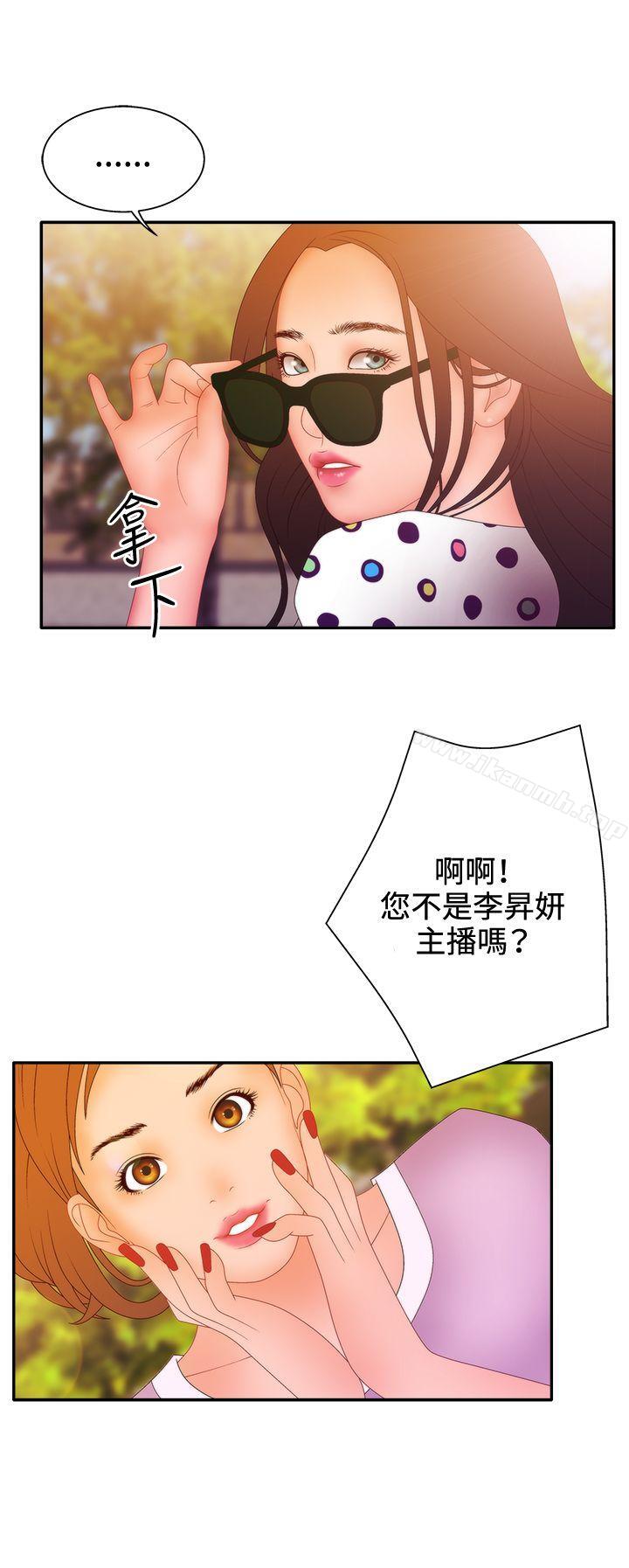 WhiteGirl(完结)第2季第11话