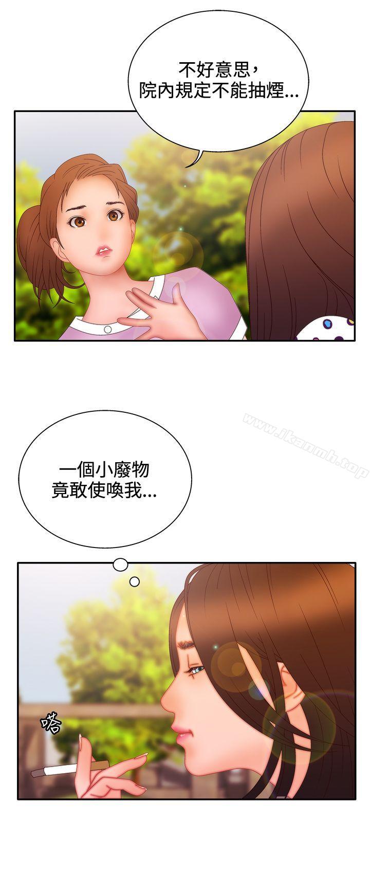 WhiteGirl(完结)第2季第11话