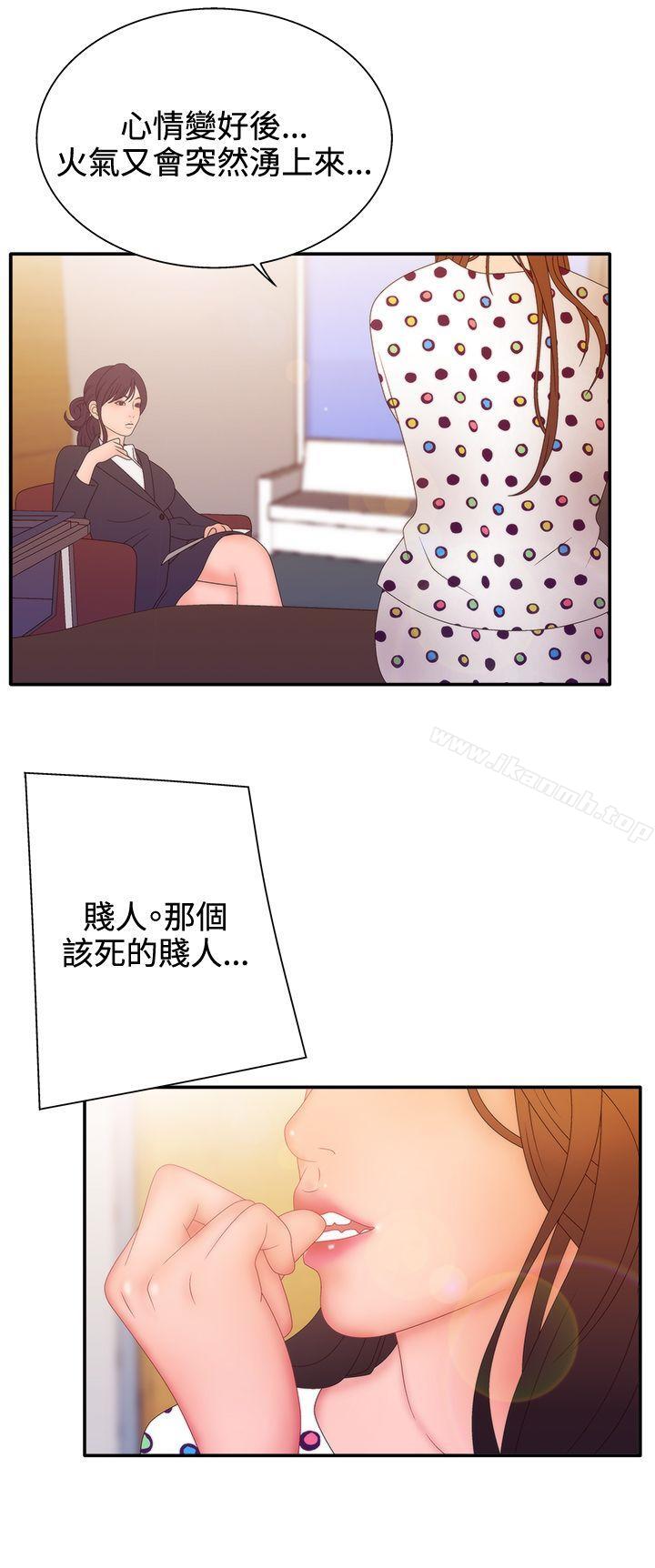 WhiteGirl(完结)第2季第11话