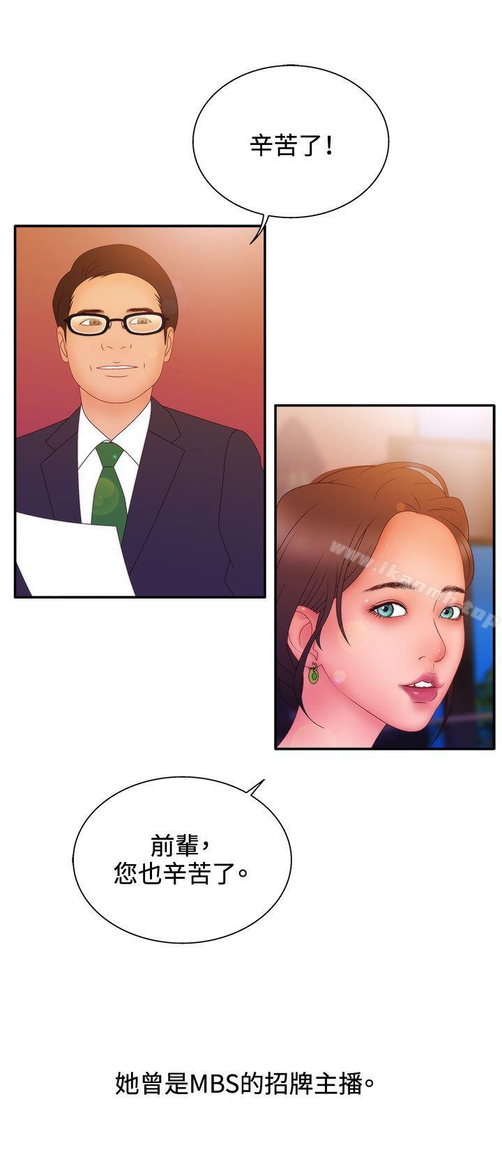 WhiteGirl(完结)第2季第11话