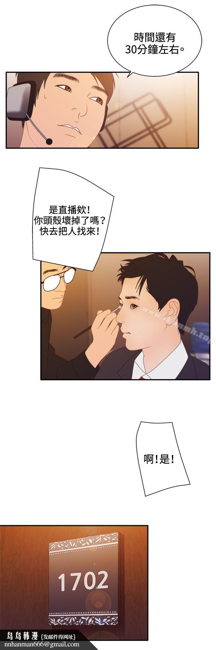 WhiteGirl(完结)第2季第11话