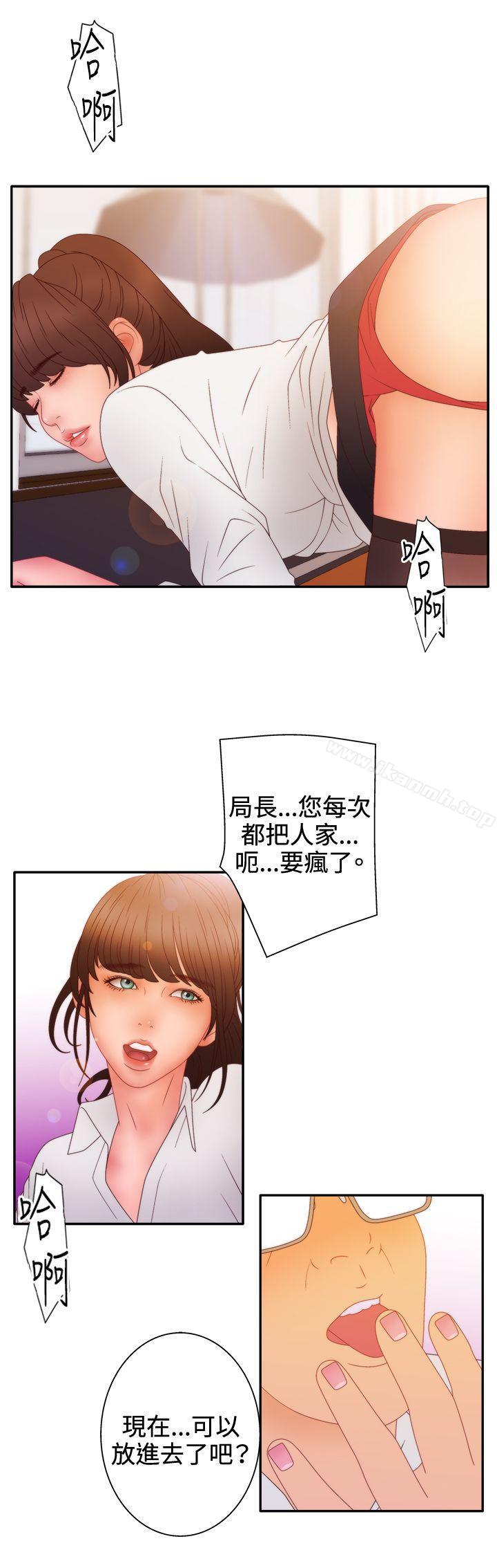 WhiteGirl(完结)第2季第11话