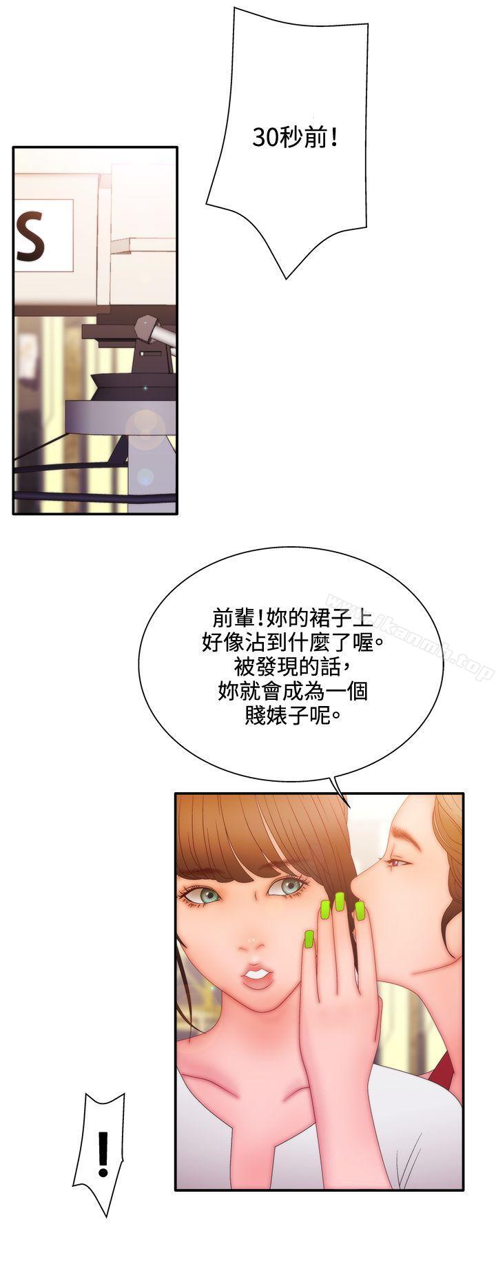 WhiteGirl(完结)第2季第11话