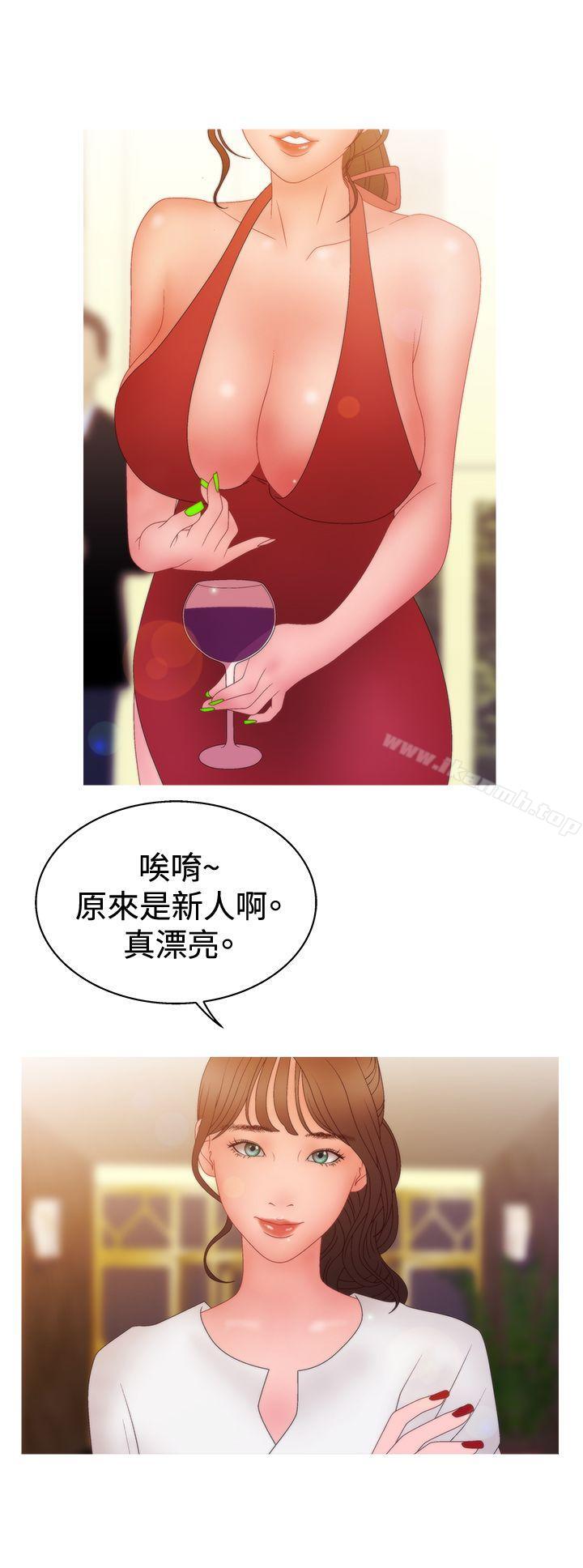 WhiteGirl(完結)第2季第12話