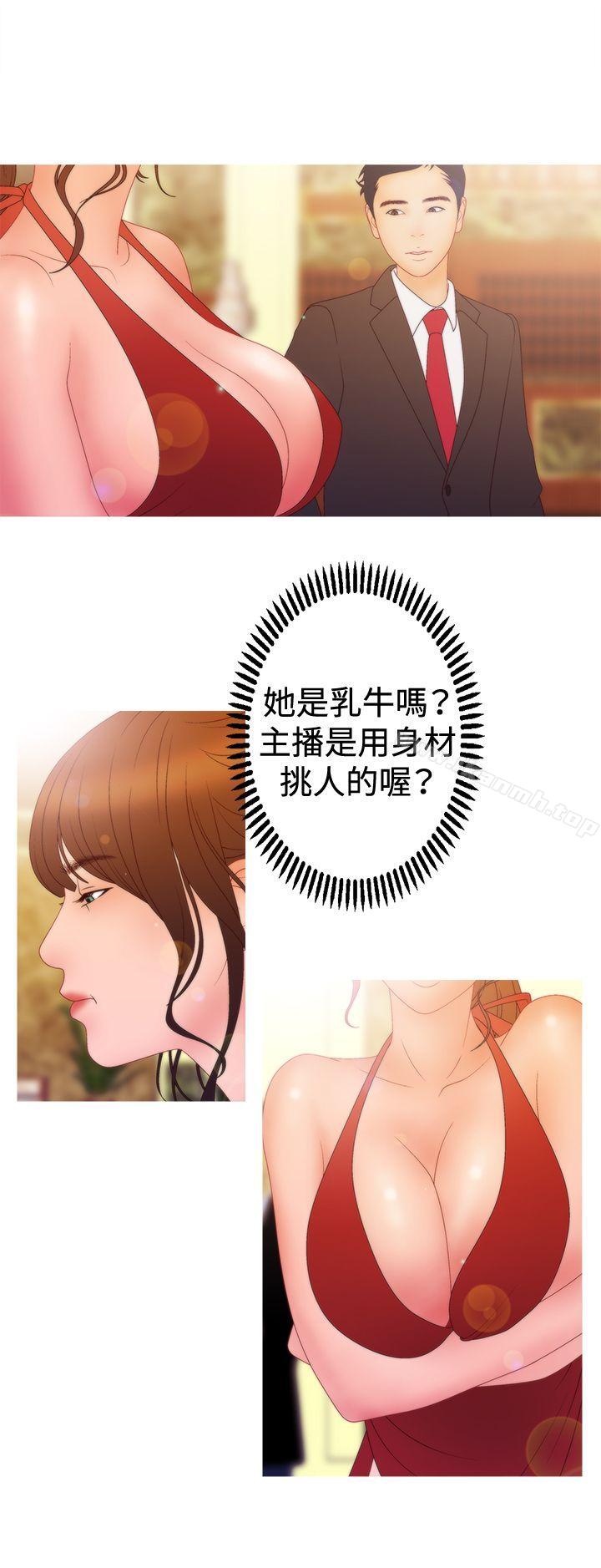 WhiteGirl(完結)第2季第12話