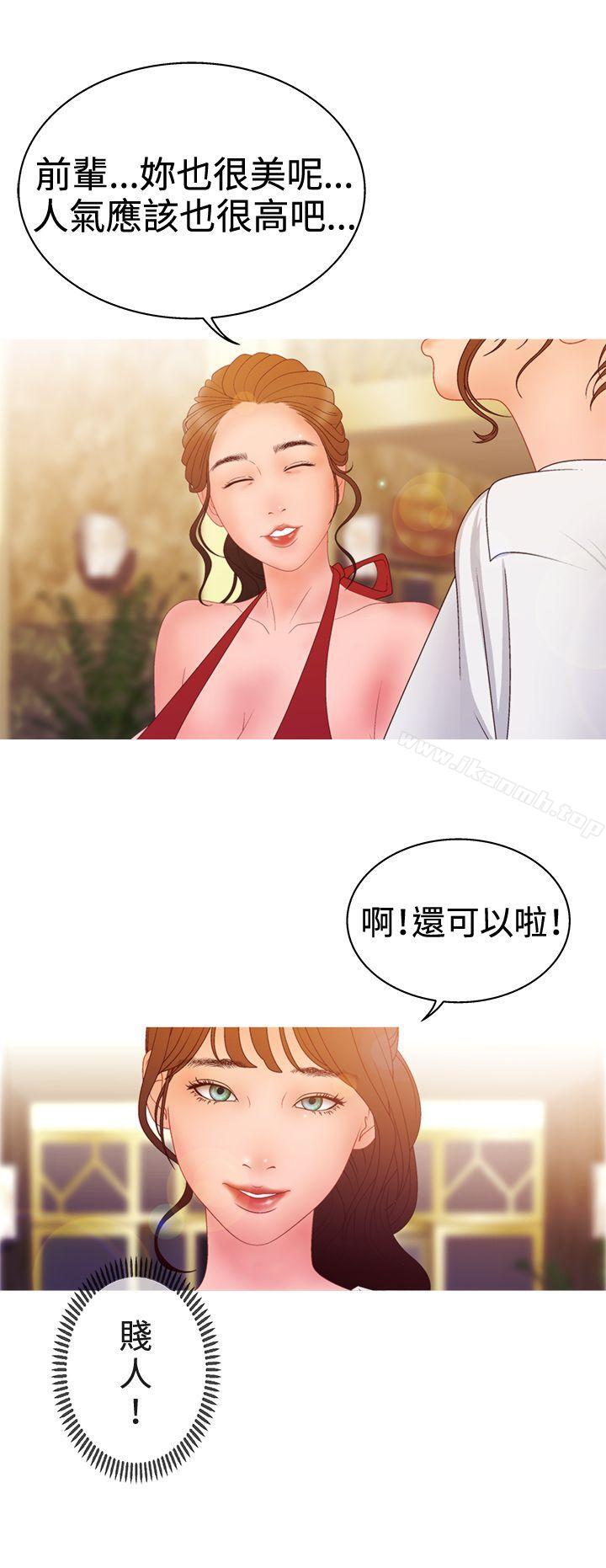 WhiteGirl(完結)第2季第12話