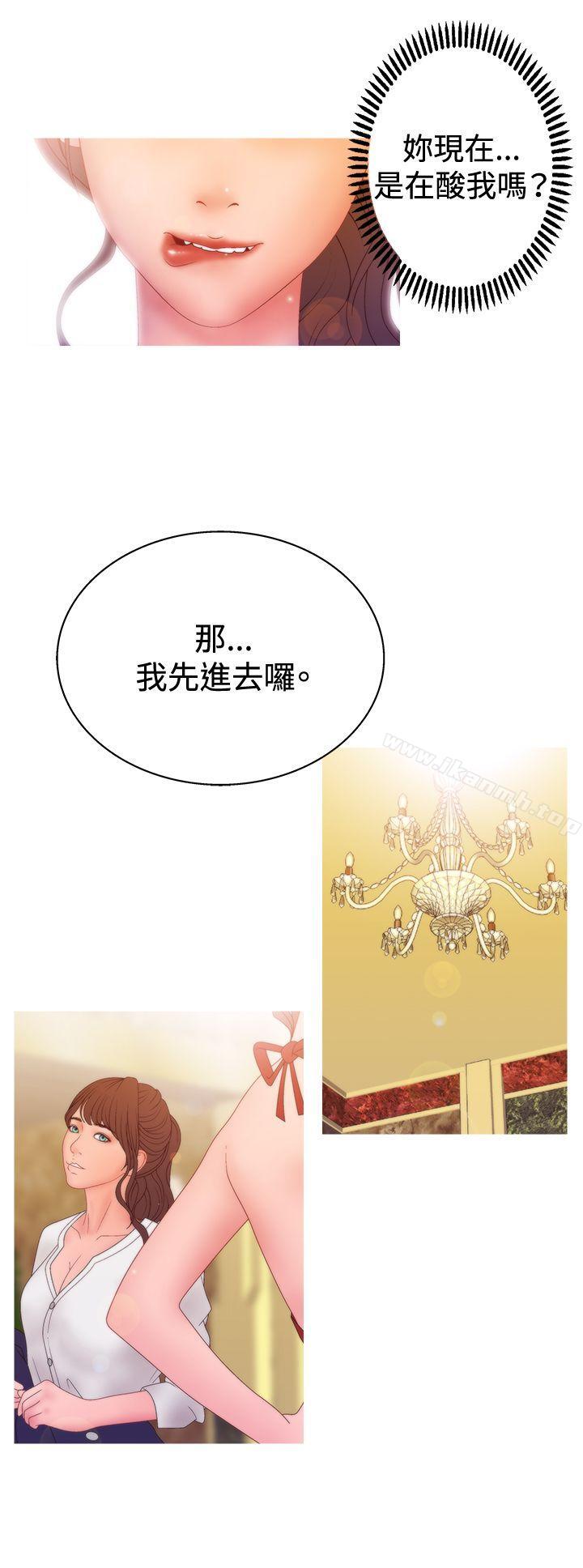 WhiteGirl(完結)第2季第12話