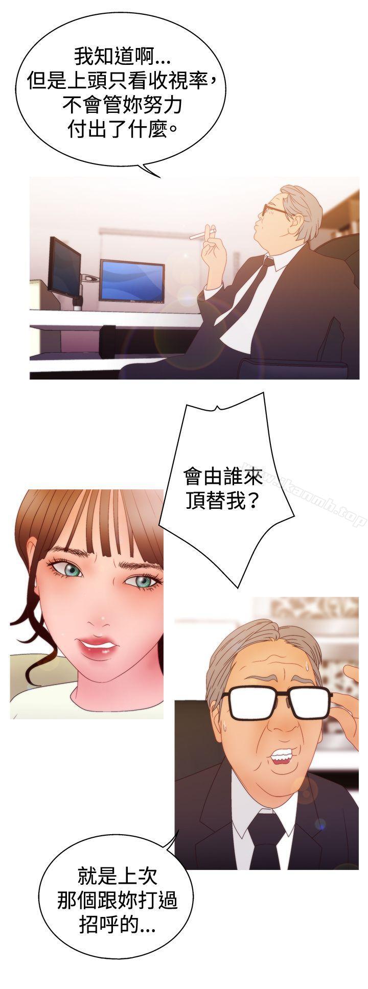 WhiteGirl(完結)第2季第12話