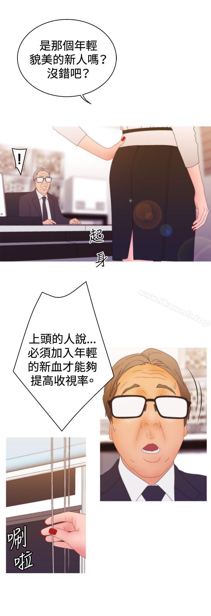 WhiteGirl(完結)第2季第12話