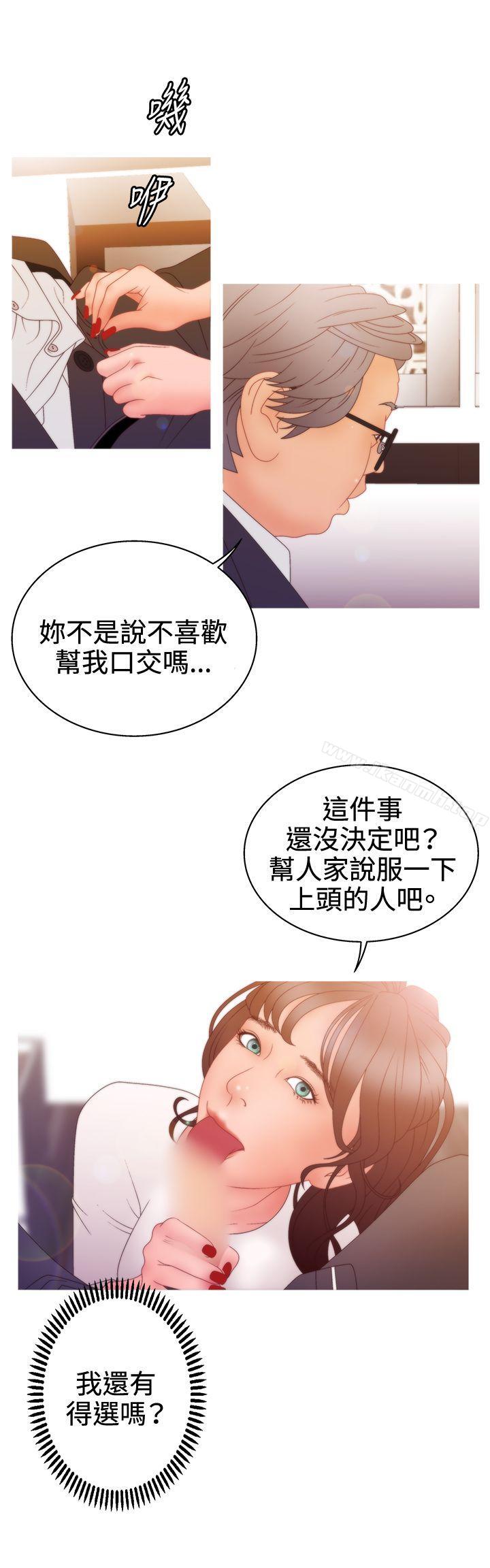 WhiteGirl(完結)第2季第12話