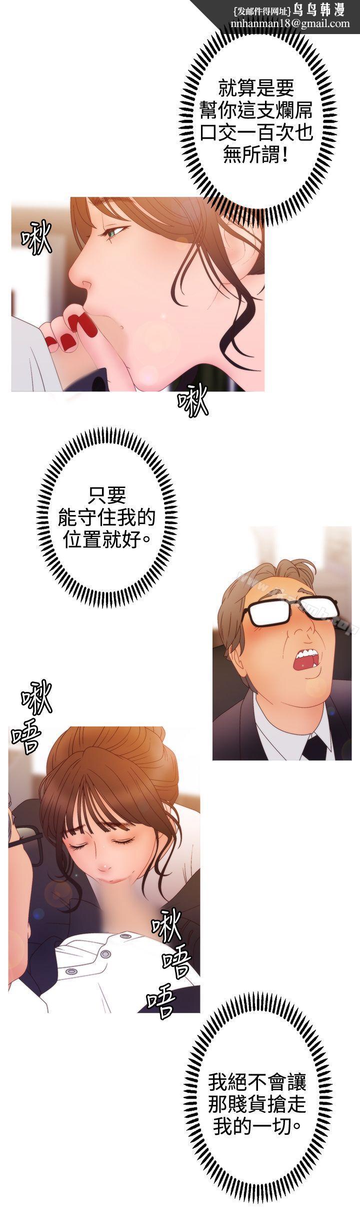 WhiteGirl(完結)第2季第12話