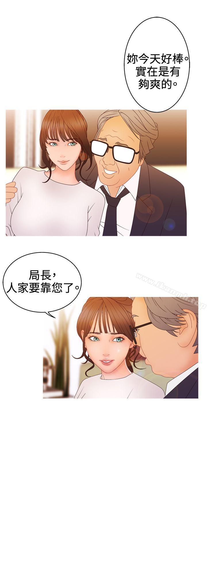 WhiteGirl(完結)第2季第12話
