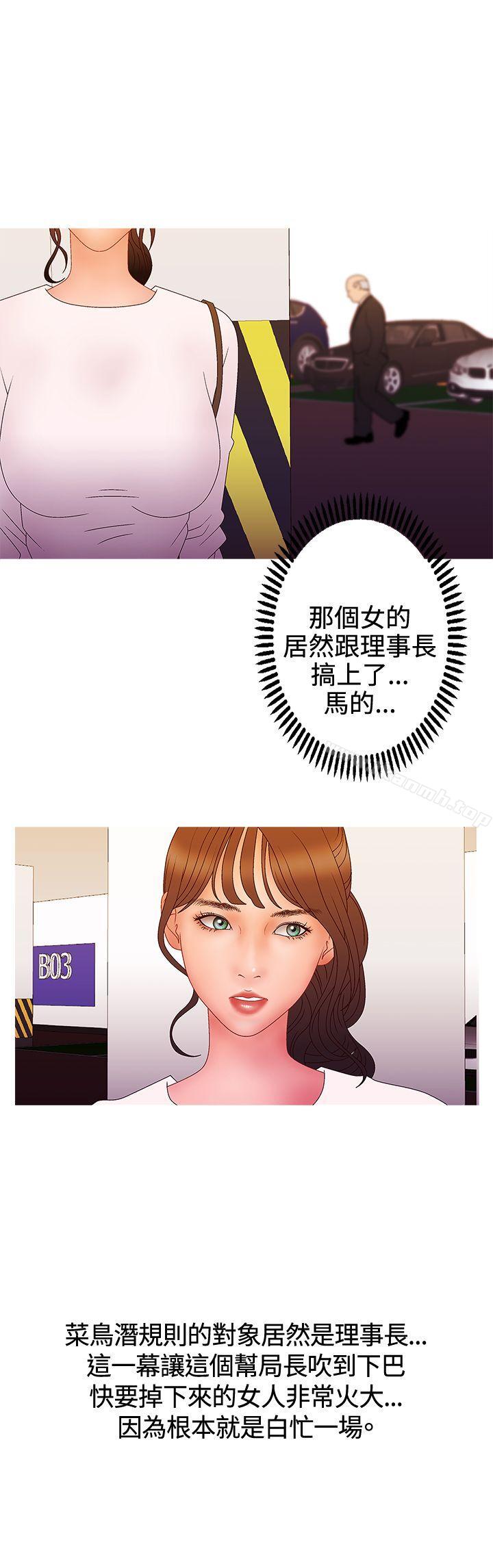 WhiteGirl(完结)第2季第13话