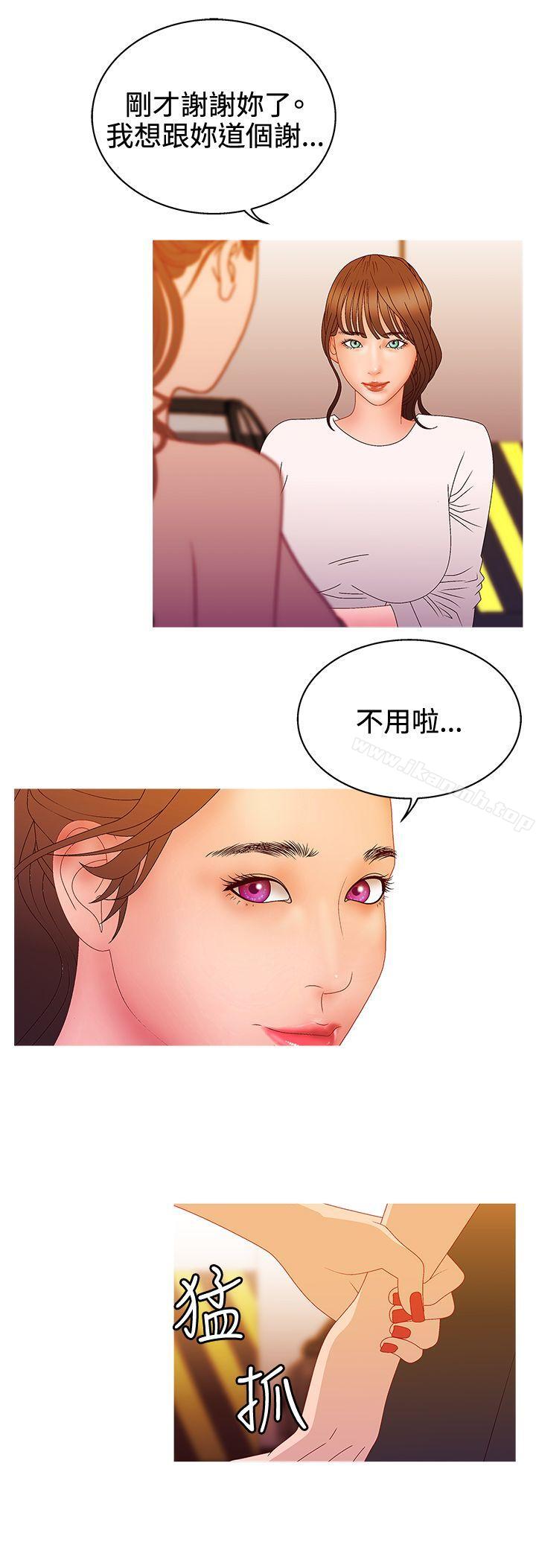 WhiteGirl(完结)第2季第13话