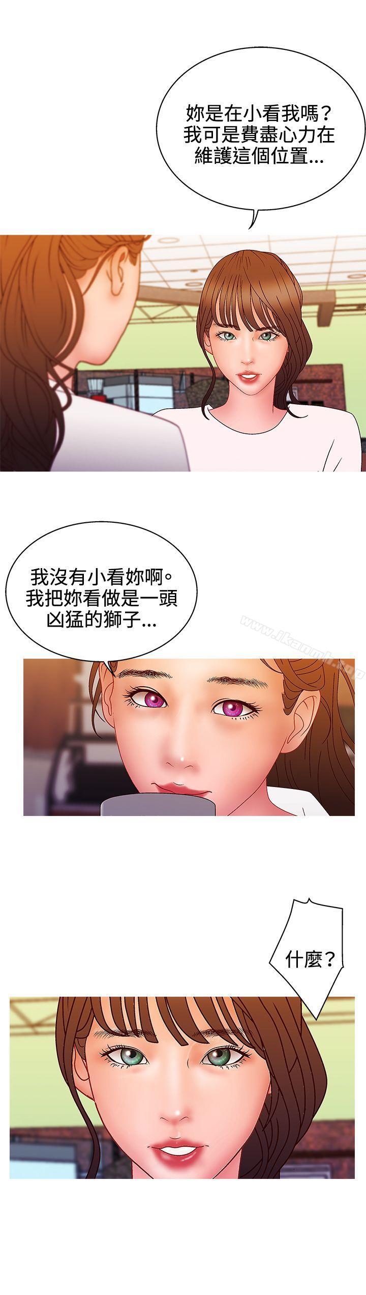 WhiteGirl(完结)第2季第13话