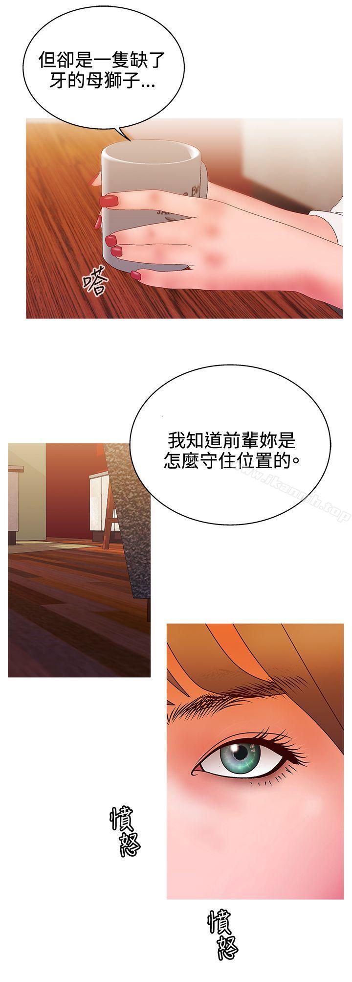 WhiteGirl(完结)第2季第13话