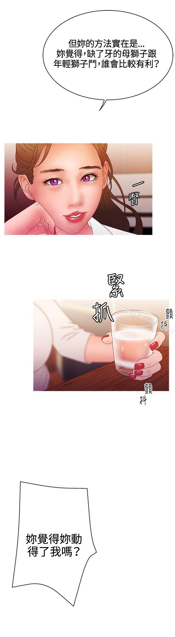 WhiteGirl(完结)第2季第13话