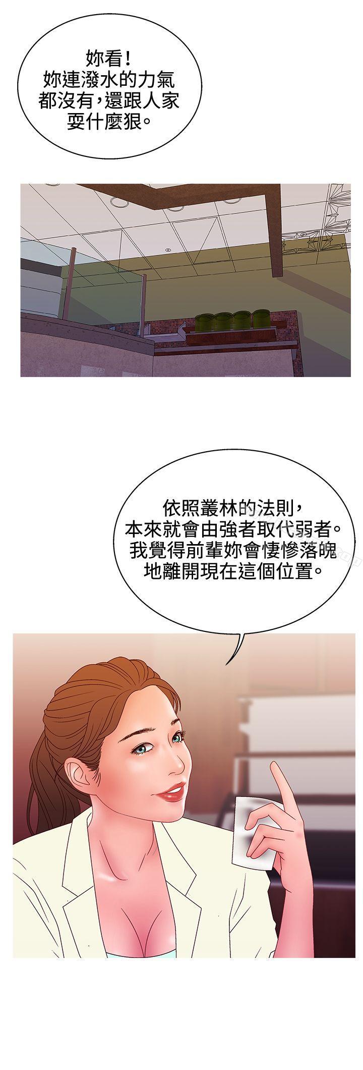 WhiteGirl(完结)第2季第13话