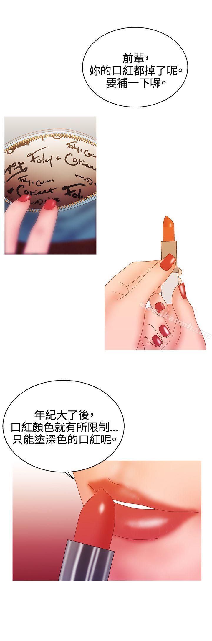 WhiteGirl(完结)第2季第13话