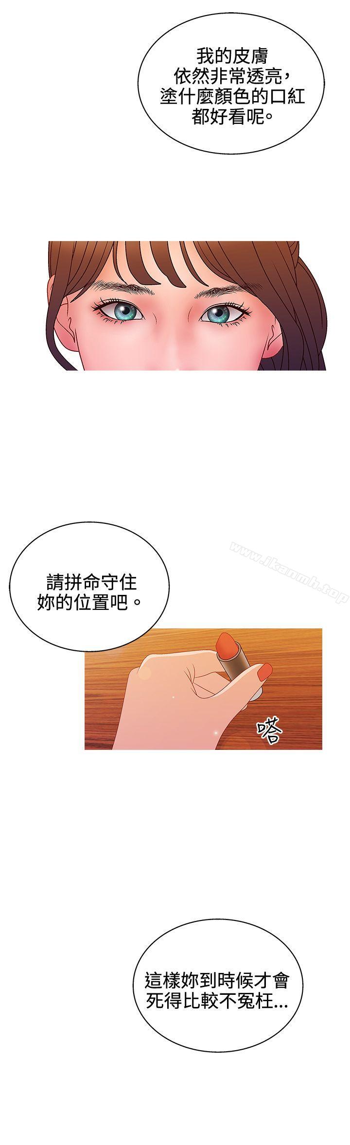 WhiteGirl(完结)第2季第13话