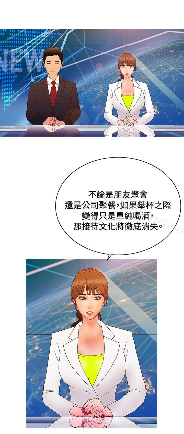 WhiteGirl(完結)第2季第14話