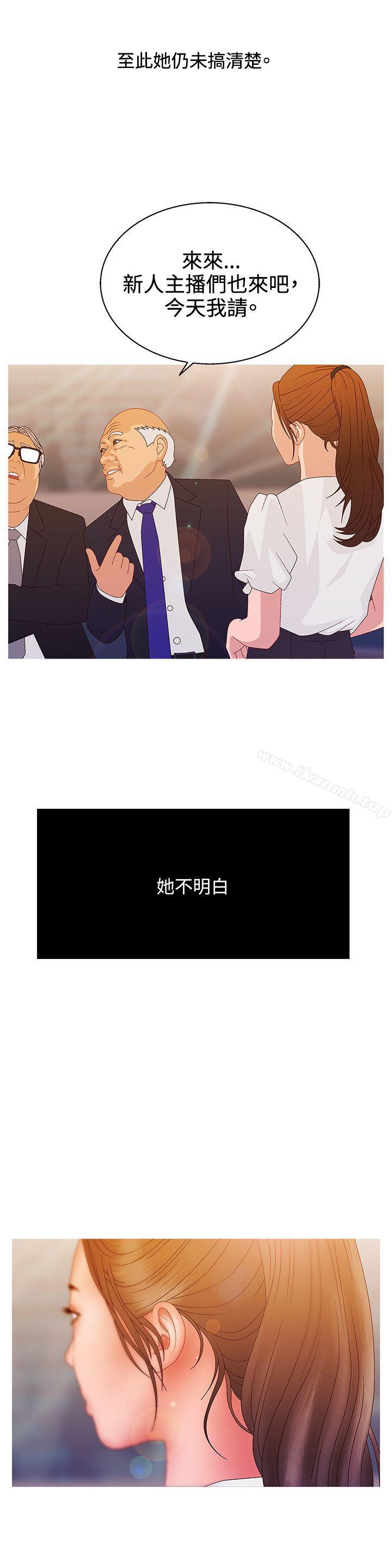 WhiteGirl(完結)第2季第14話