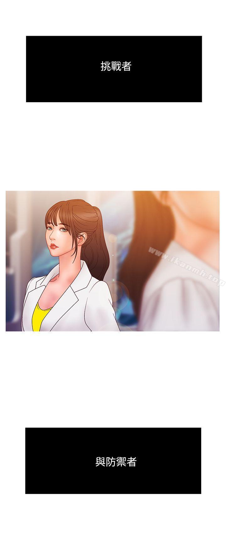 WhiteGirl(完結)第2季第14話