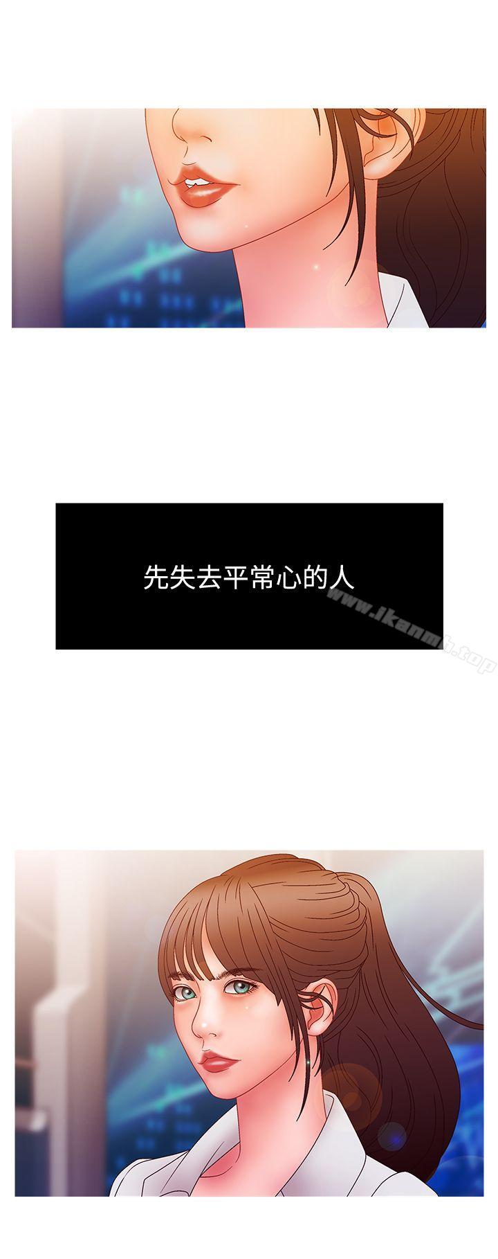 WhiteGirl(完結)第2季第14話