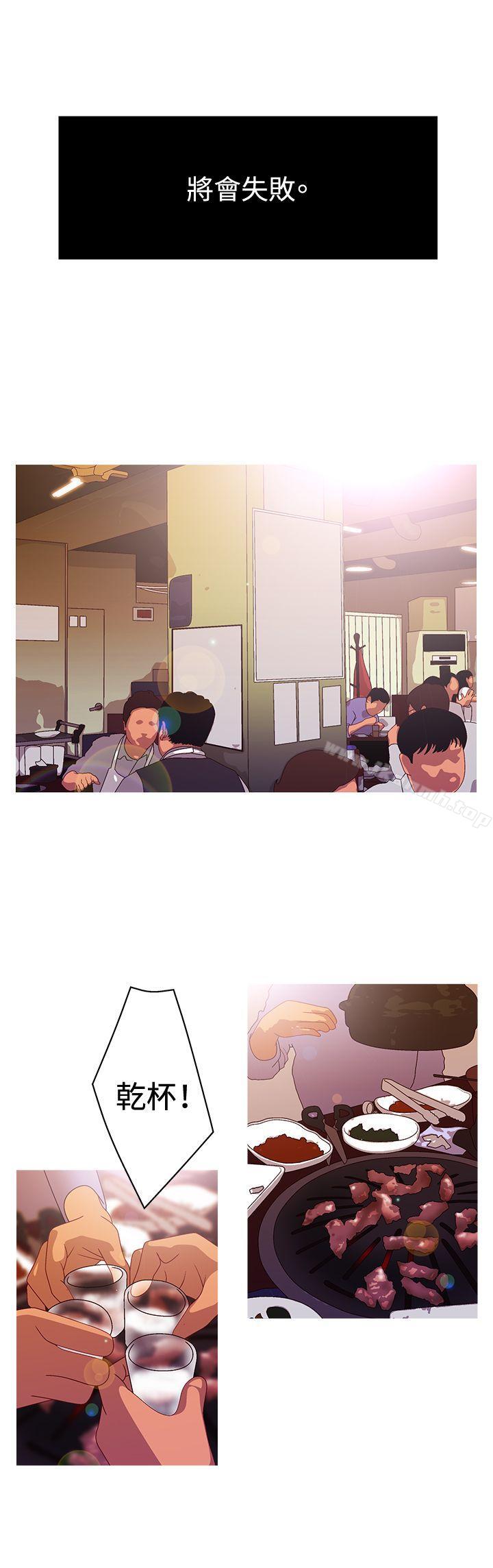 WhiteGirl(完結)第2季第14話