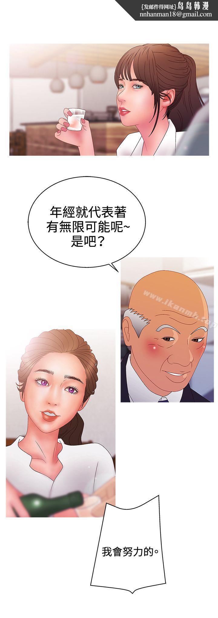 WhiteGirl(完結)第2季第14話