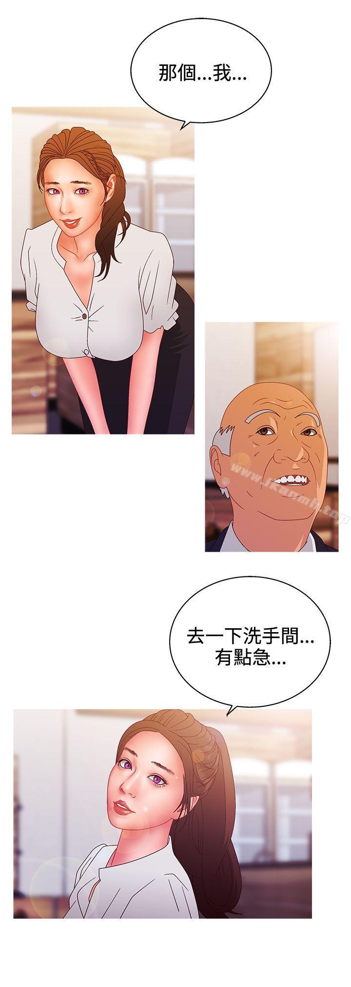 WhiteGirl(完結)第2季第14話