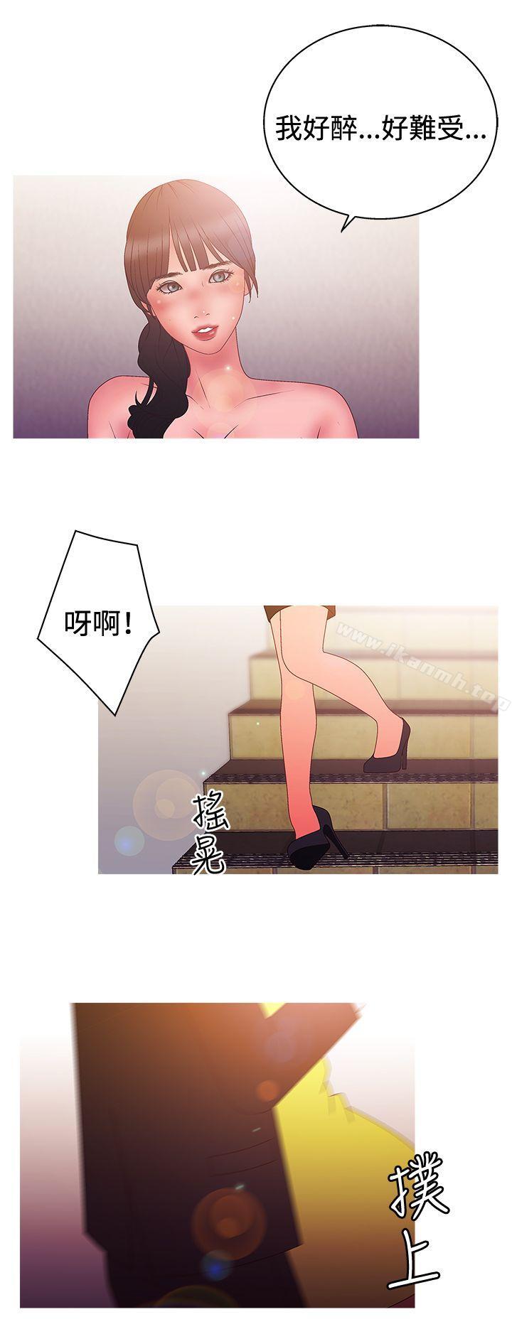 WhiteGirl(完結)第2季第14話