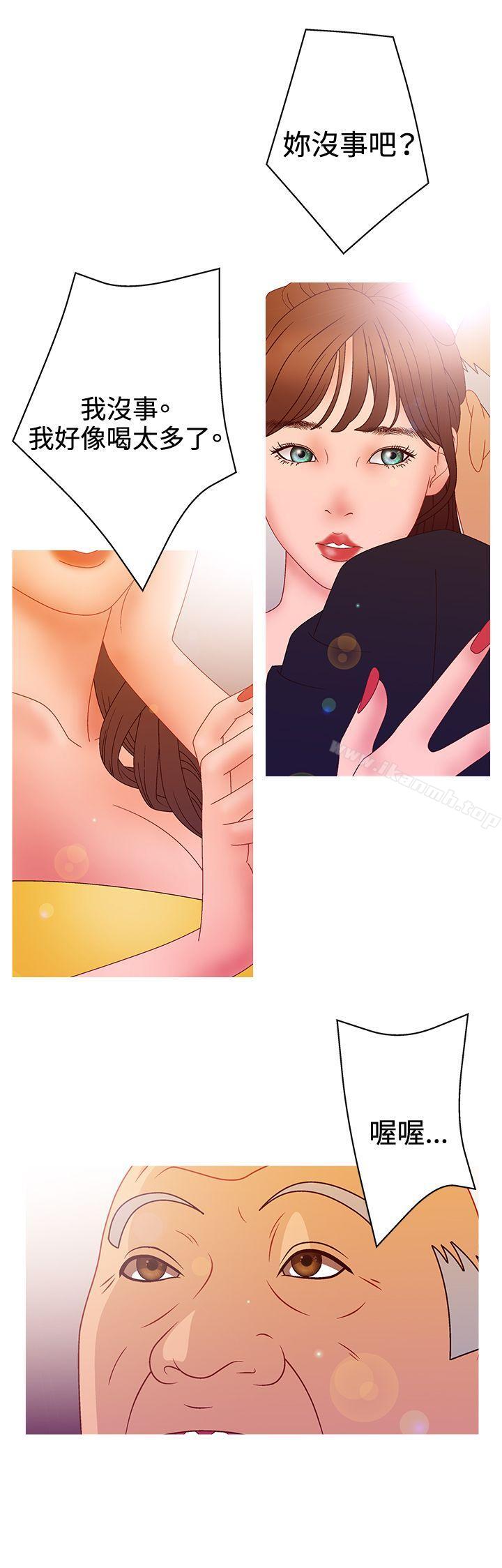 WhiteGirl(完結)第2季第14話