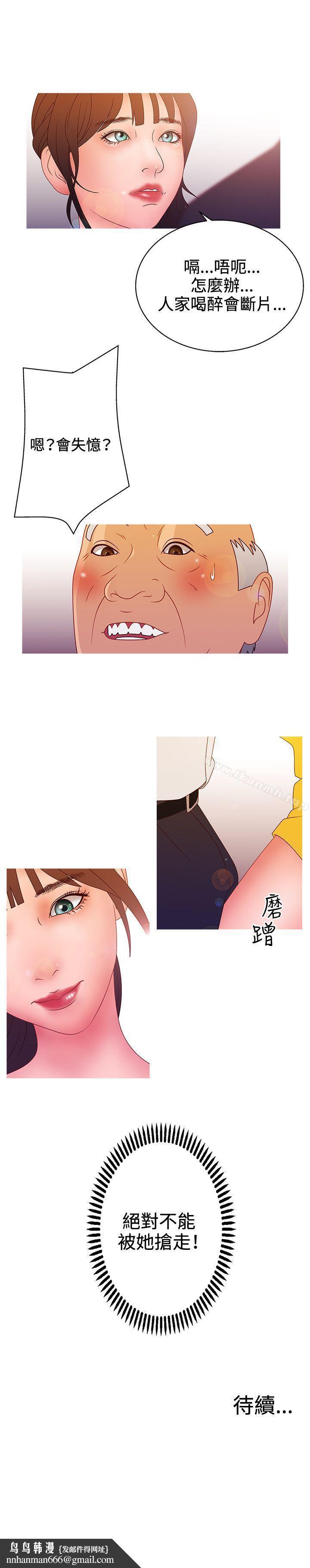 WhiteGirl(完結)第2季第14話