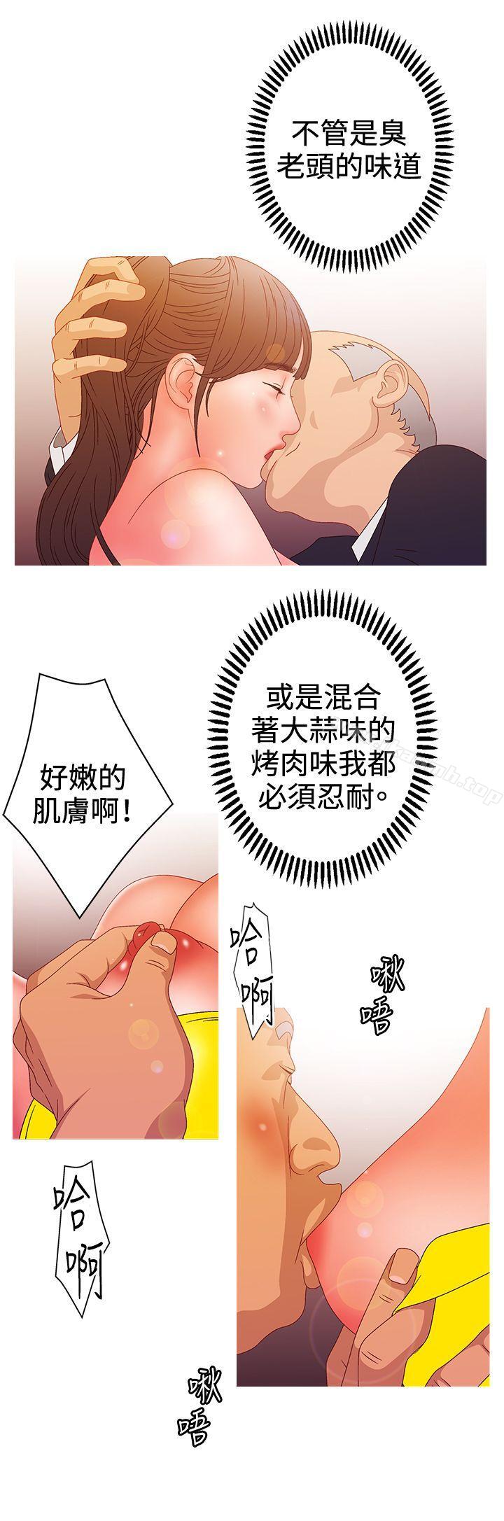WhiteGirl(完结)第2季第15话
