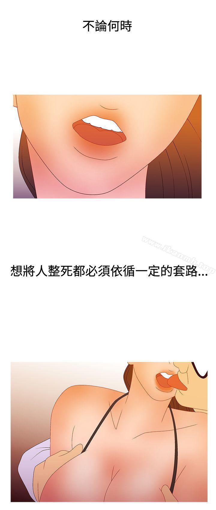 WhiteGirl(完结)第2季第15话