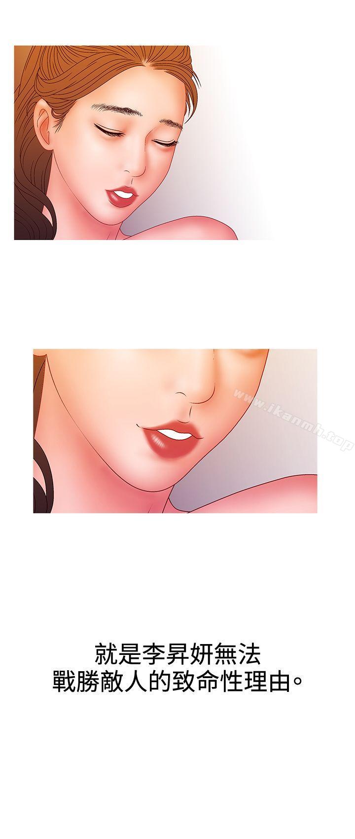 WhiteGirl(完结)第2季第15话
