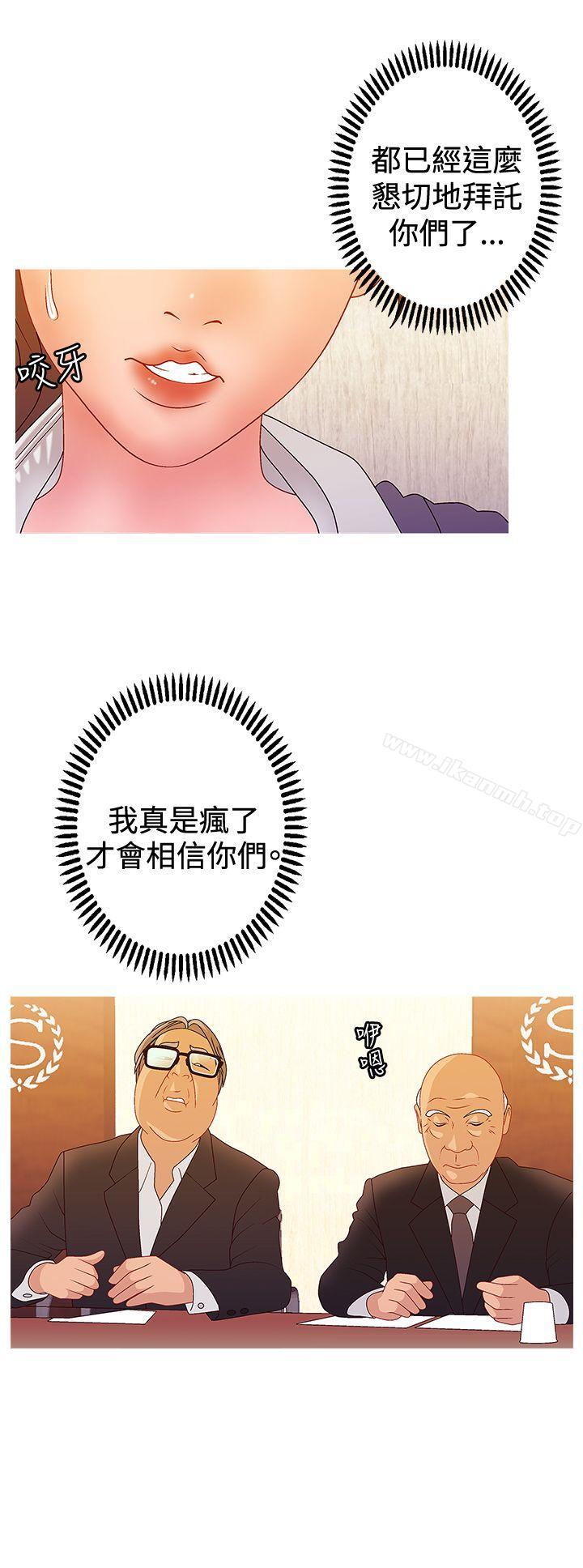 WhiteGirl(完结)第2季第16话