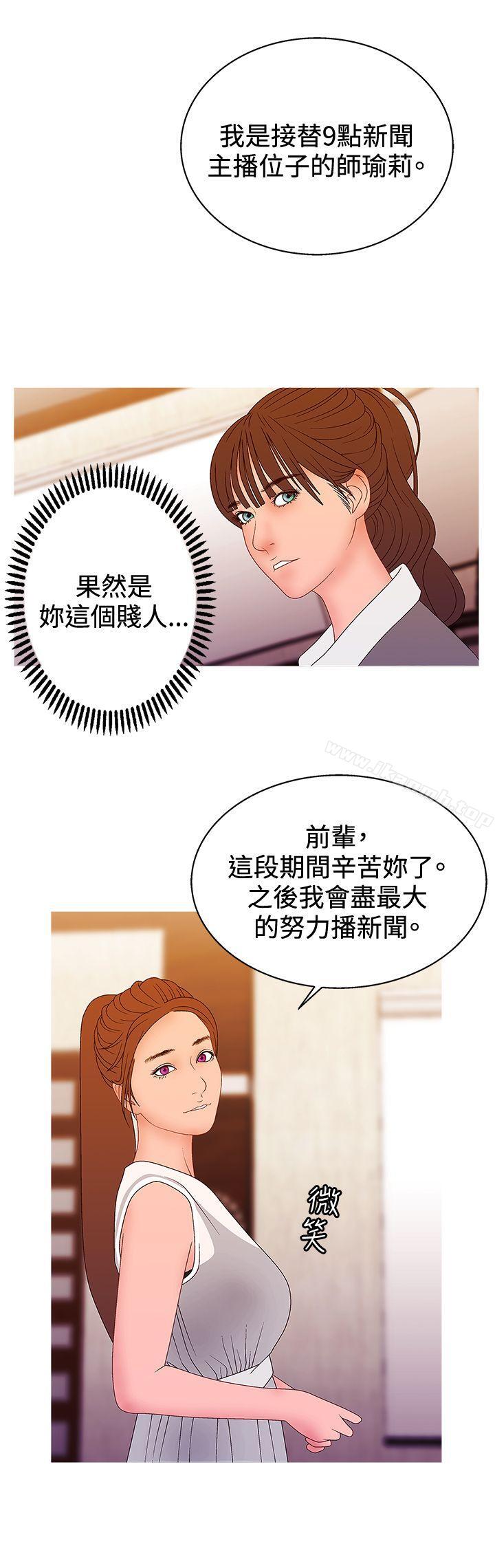 WhiteGirl(完结)第2季第16话