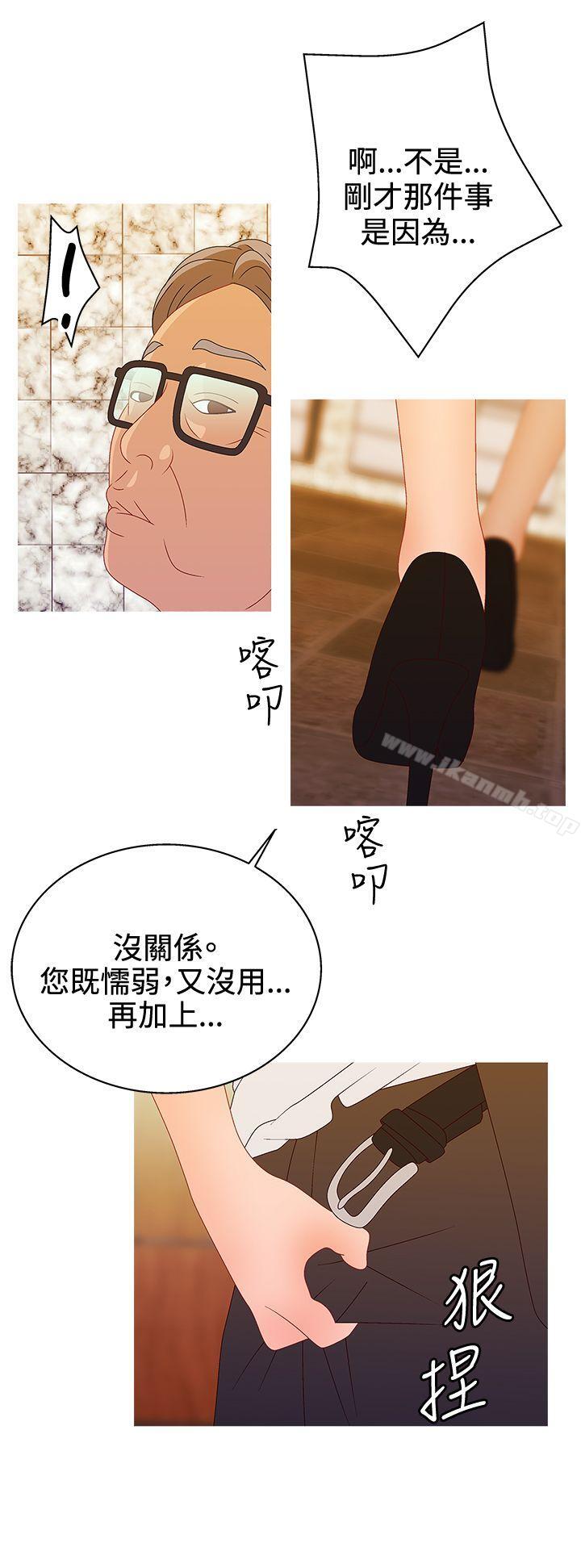 WhiteGirl(完结)第2季第16话