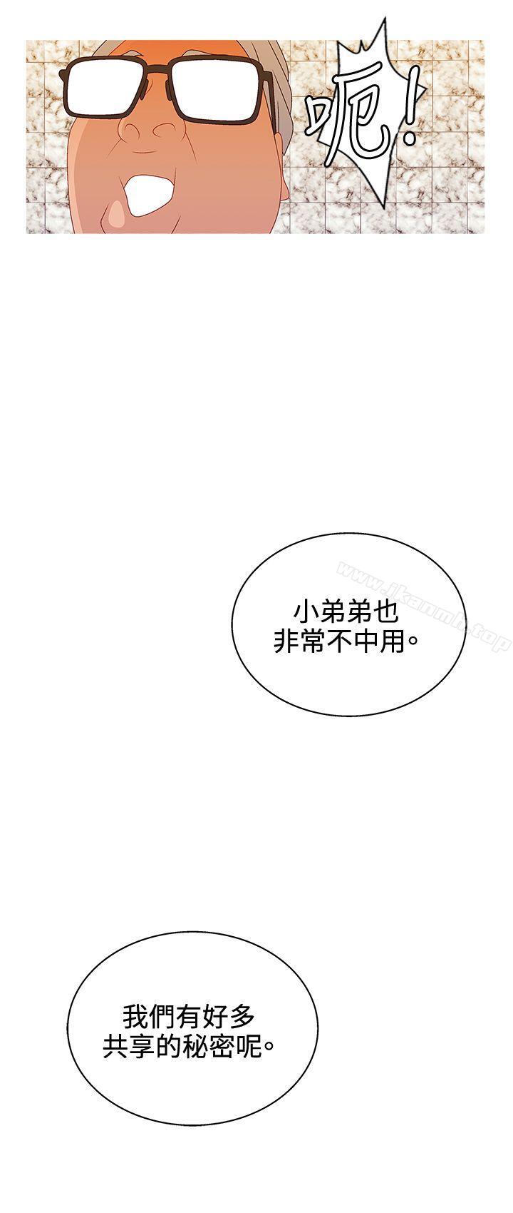 WhiteGirl(完结)第2季第16话