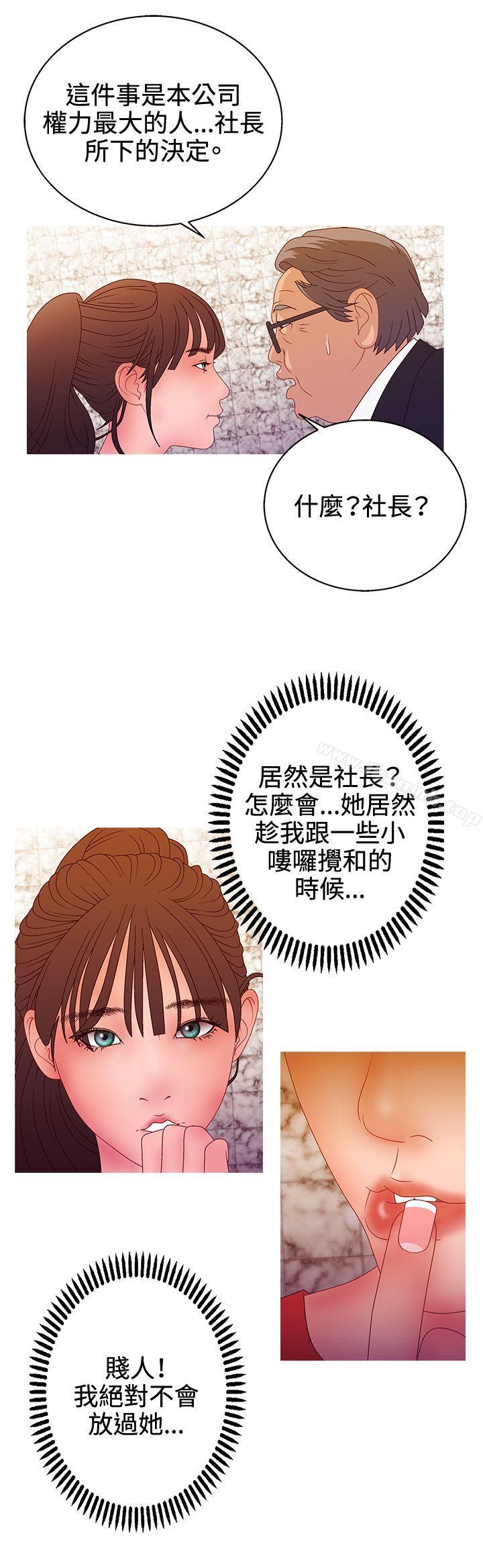 WhiteGirl(完结)第2季第16话